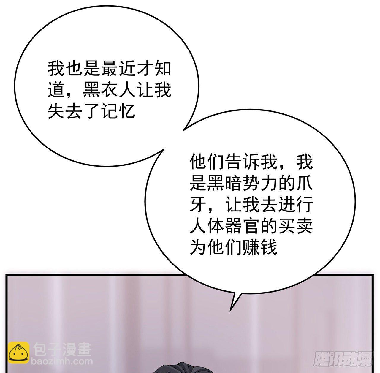 我的1/4男友 - 125話 將功補過？(1/4) - 2