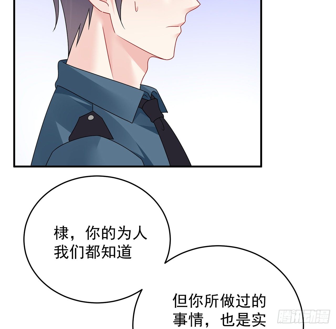 我的1/4男友 - 125話 將功補過？(2/4) - 7