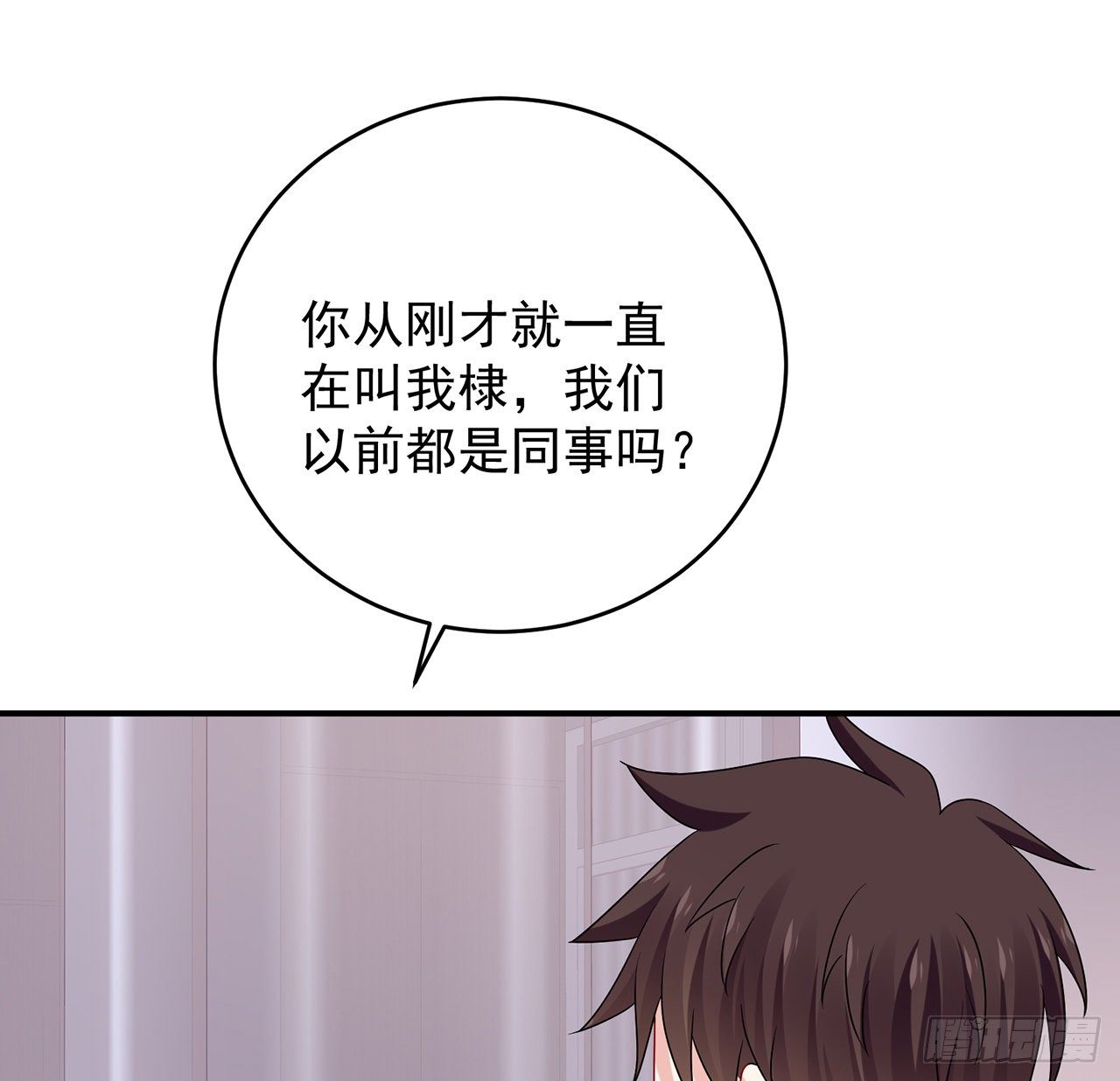 我的1/4男友 - 125話 將功補過？(2/4) - 2