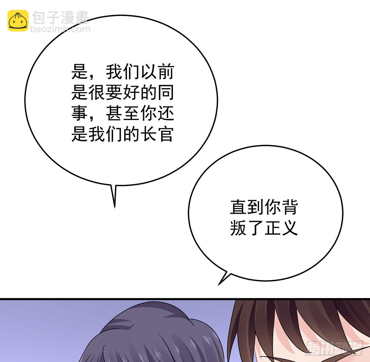 我的1/4男友 - 125话 将功补过？(2/4) - 4