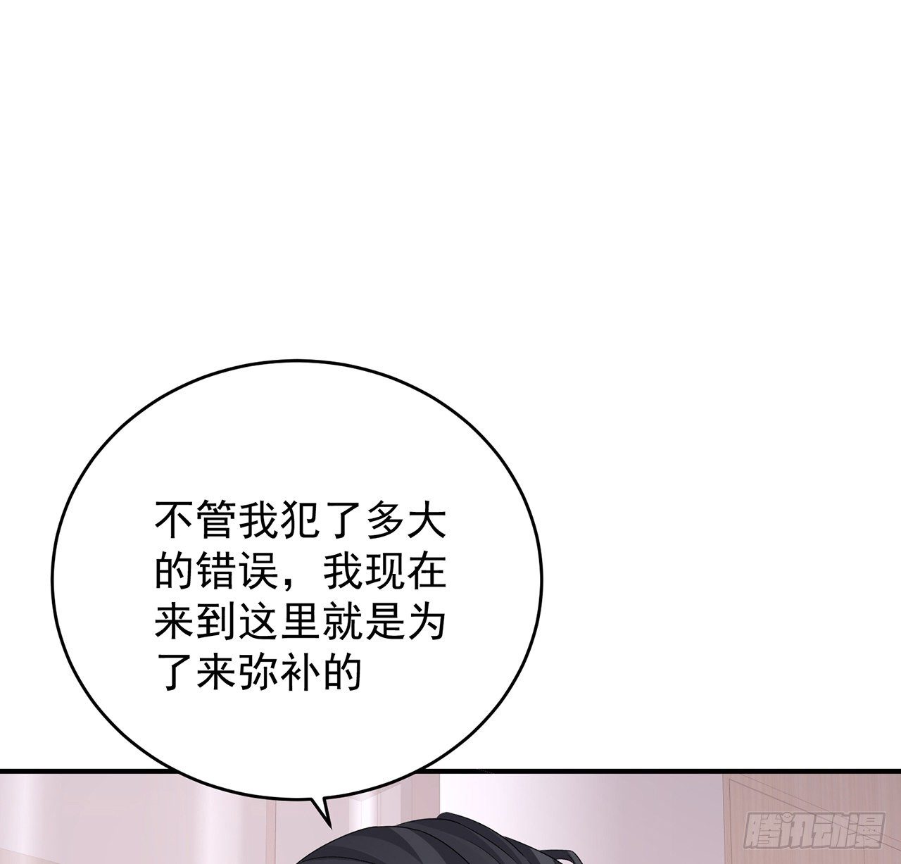 我的1/4男友 - 125話 將功補過？(2/4) - 8