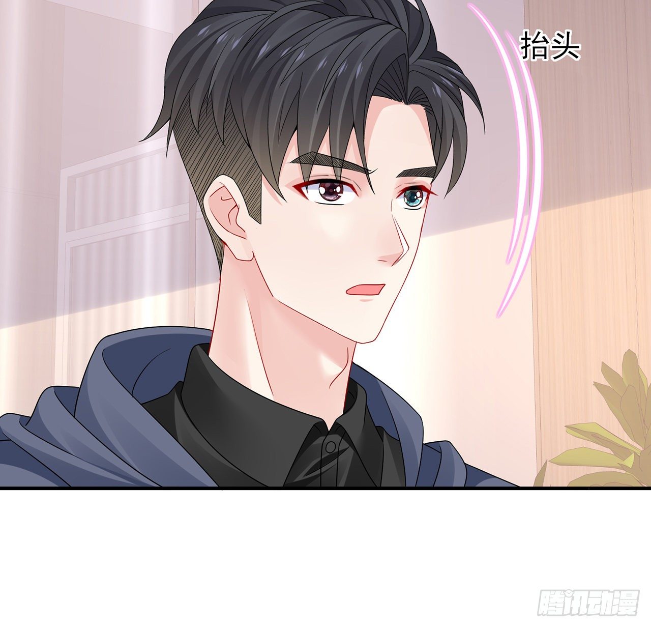 我的1/4男友 - 125話 將功補過？(2/4) - 1