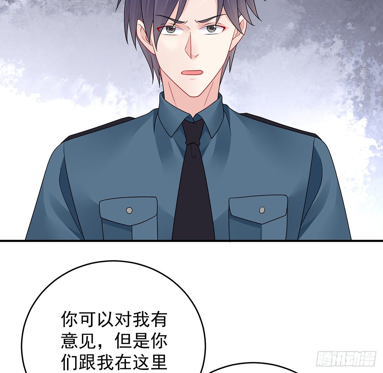 我的1/4男友 - 125話 將功補過？(2/4) - 3