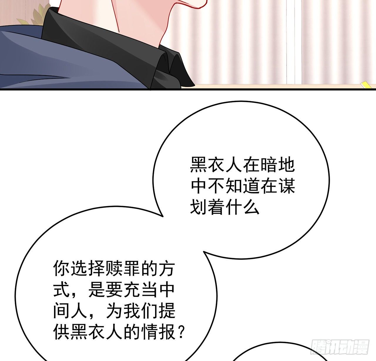 我的1/4男友 - 125話 將功補過？(2/4) - 5