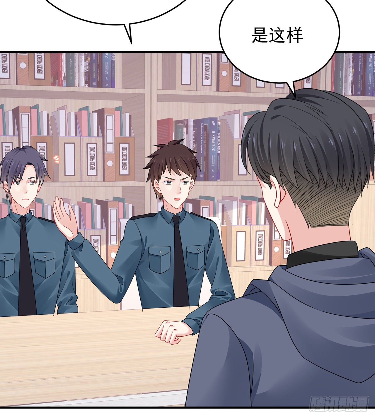 我的1/4男友 - 125話 將功補過？(2/4) - 6