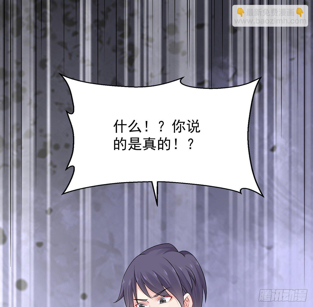 我的1/4男友 - 125話 將功補過？(2/4) - 3