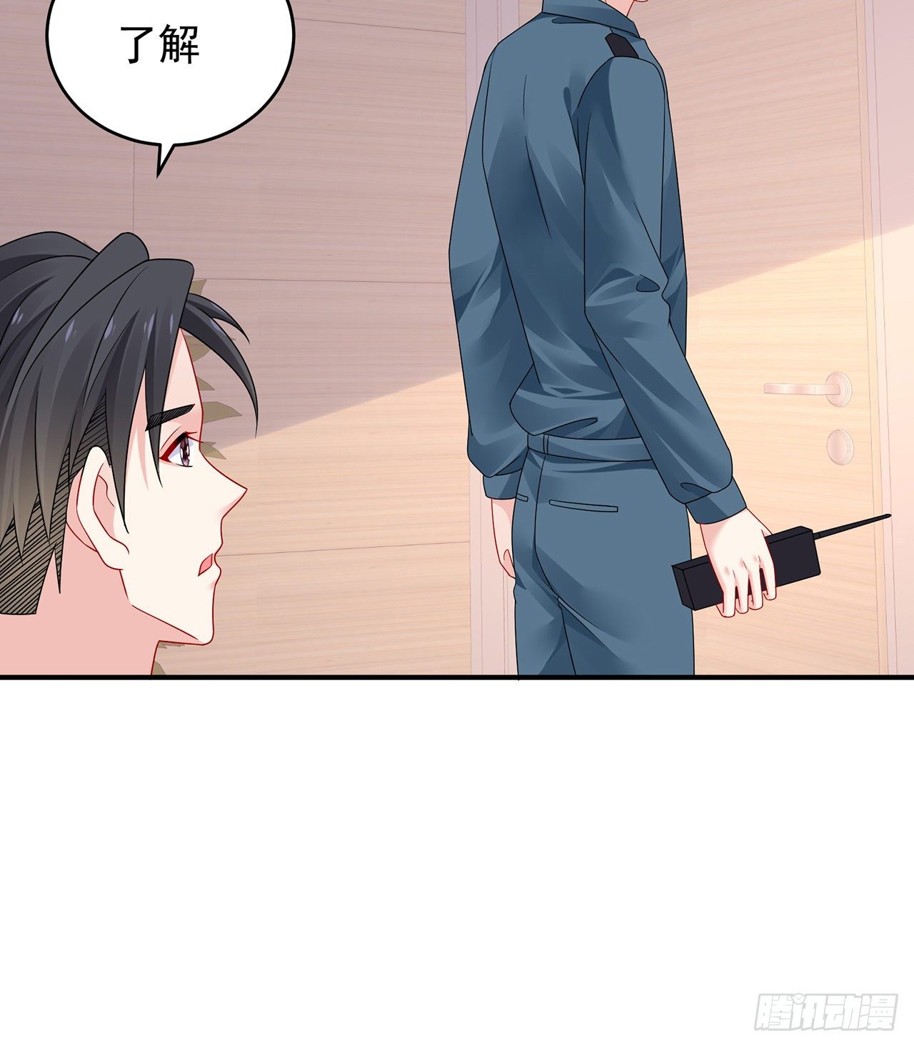 我的1/4男友 - 125話 將功補過？(2/4) - 8