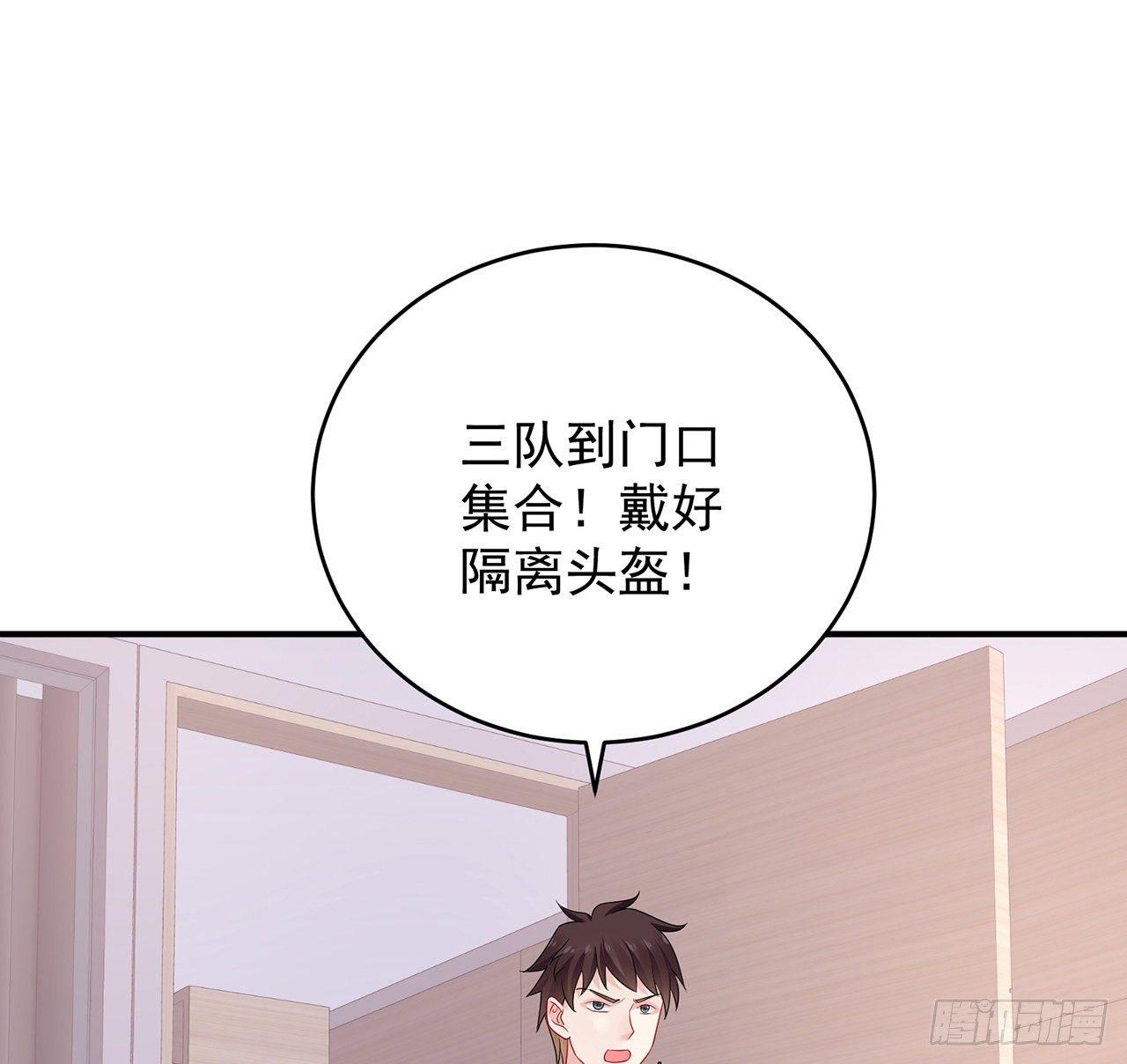 我的1/4男友 - 125話 將功補過？(2/4) - 1