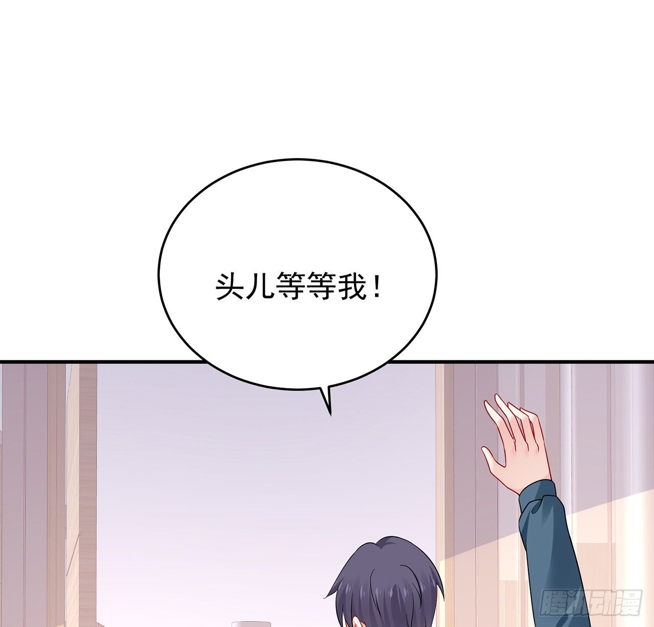 我的1/4男友 - 125話 將功補過？(2/4) - 3