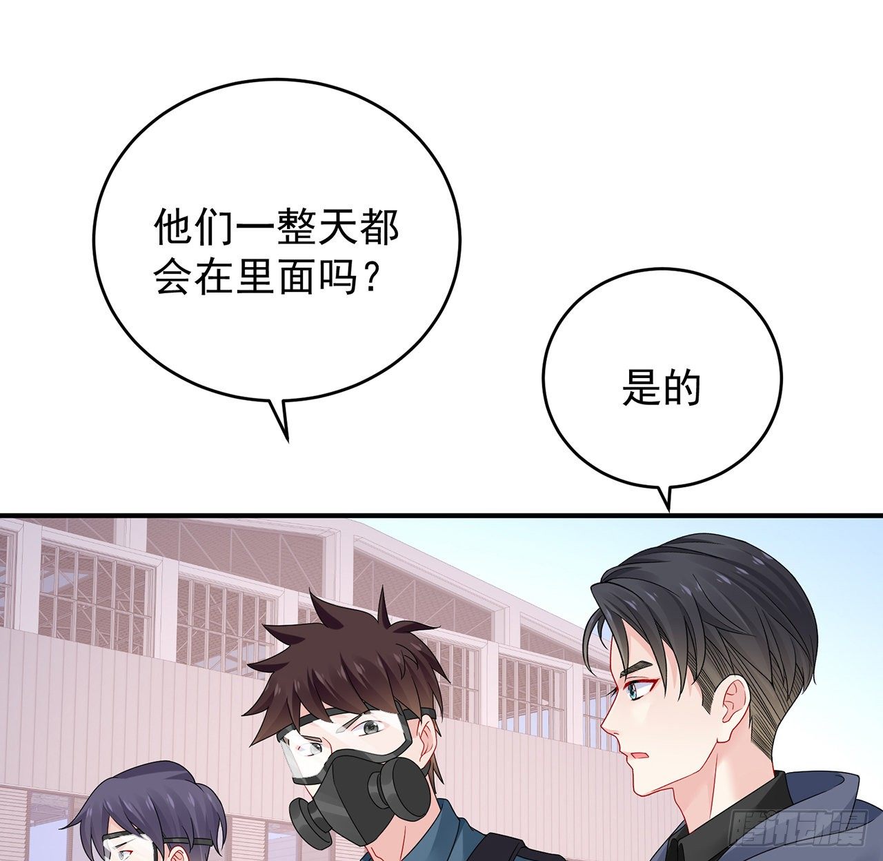 我的1/4男友 - 125話 將功補過？(2/4) - 8