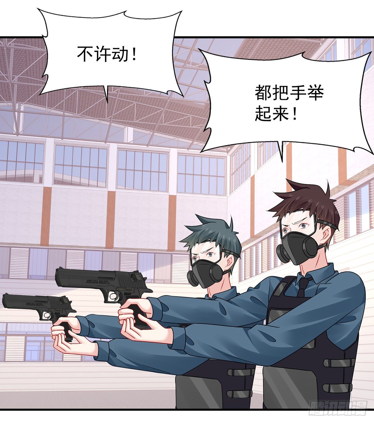 我的1/4男友 - 125話 將功補過？(2/4) - 3