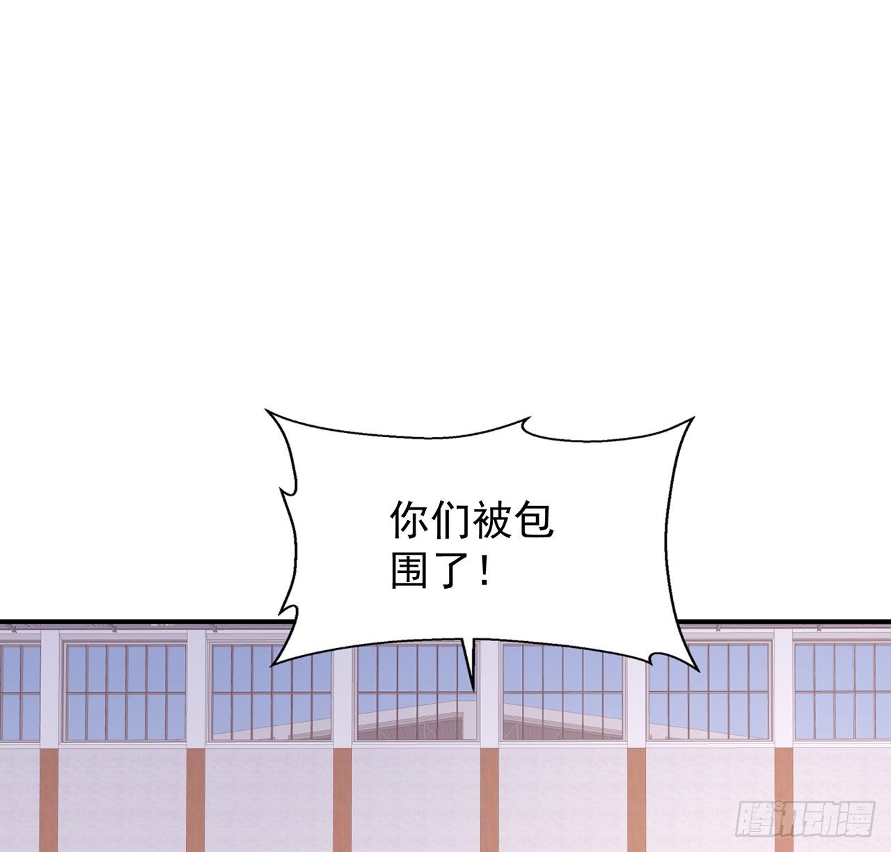 我的1/4男友 - 125話 將功補過？(2/4) - 4