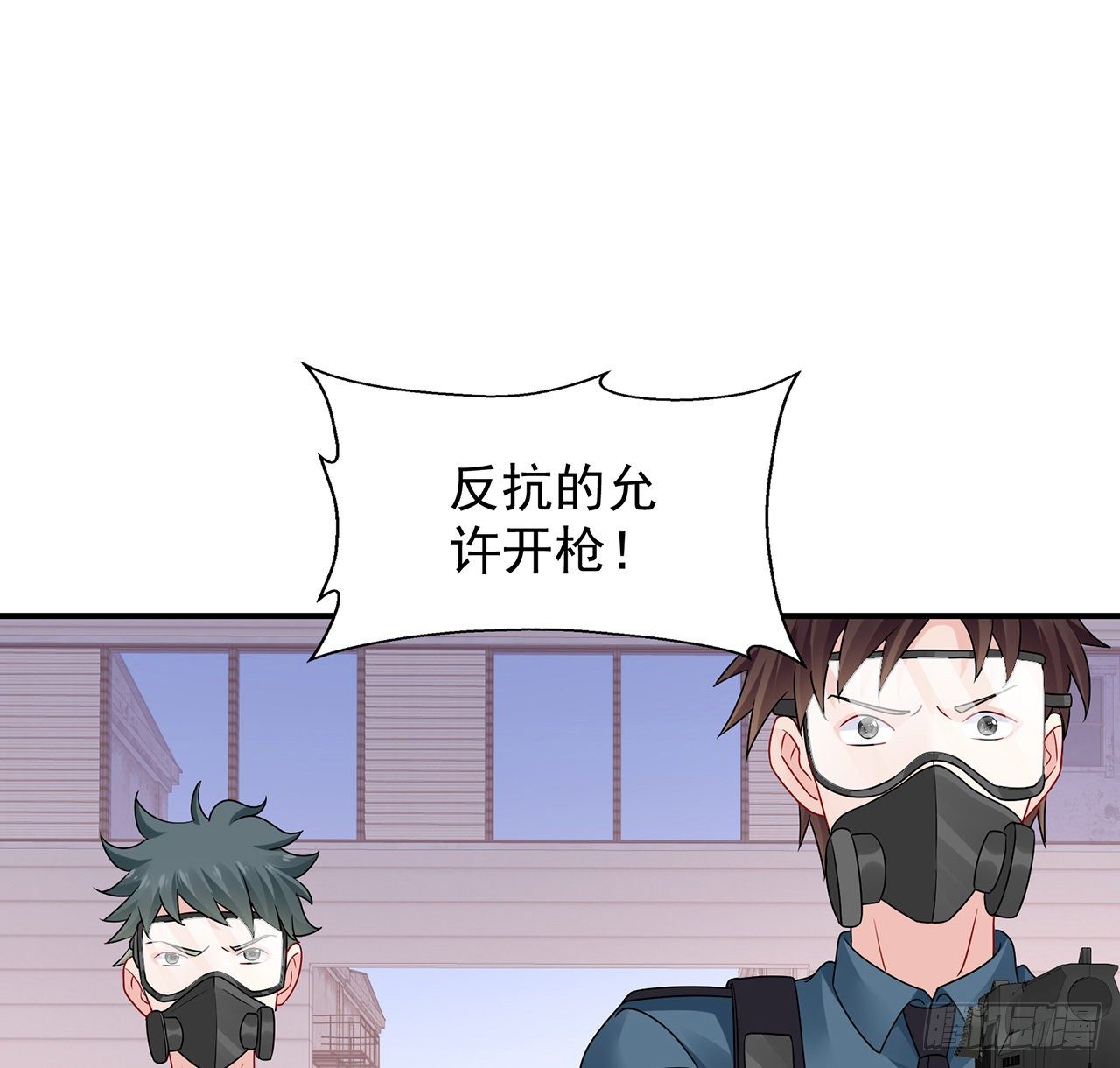 我的1/4男友 - 125話 將功補過？(2/4) - 6