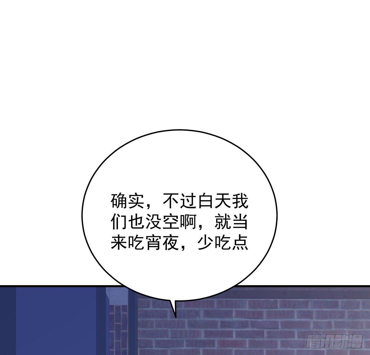我的1/4男友 - 127話 他們懷疑我(3/4) - 5