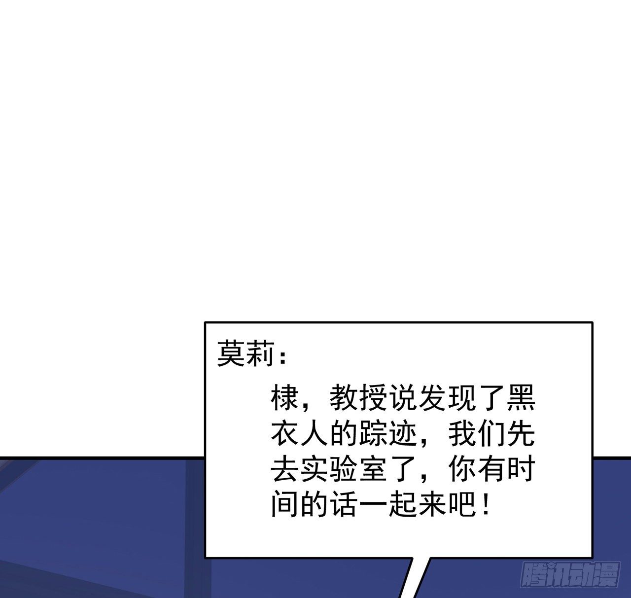 我的1/4男友 - 127話 他們懷疑我(3/4) - 3
