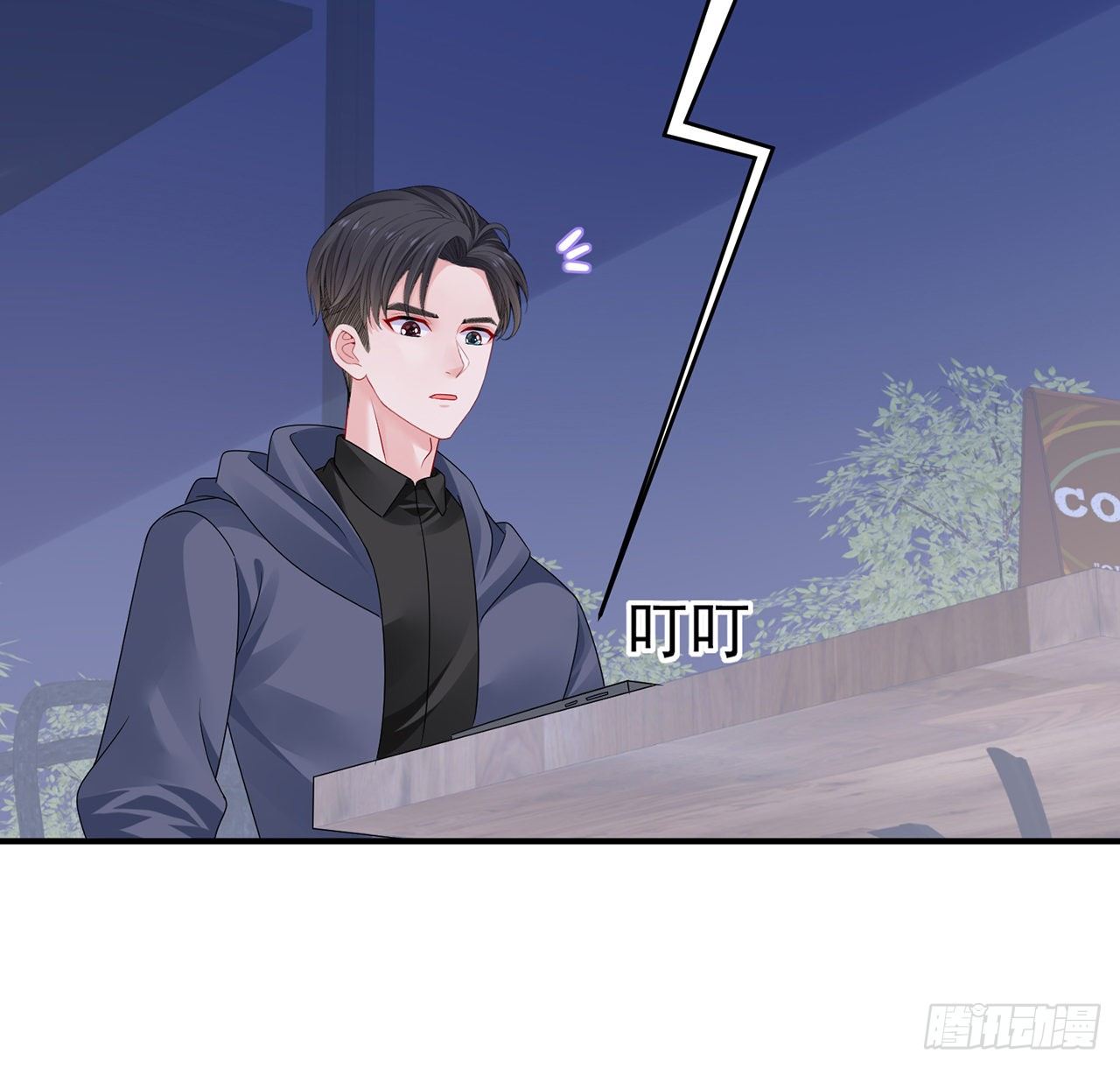 我的1/4男友 - 127話 他們懷疑我(3/4) - 4