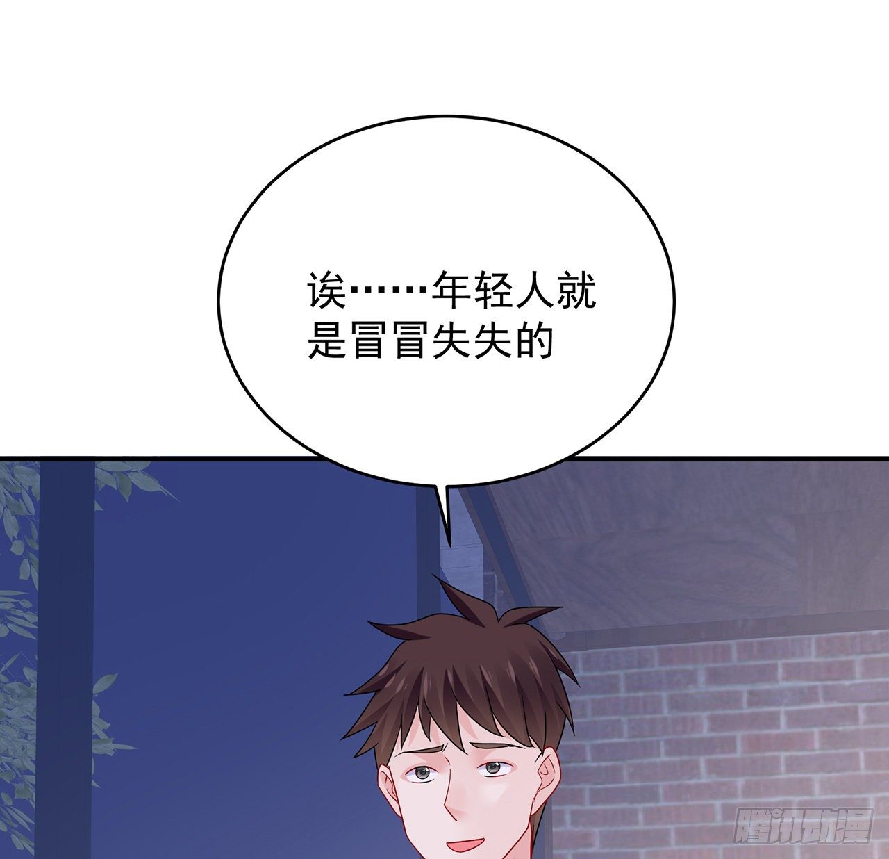 我的1/4男友 - 127話 他們懷疑我(3/4) - 7