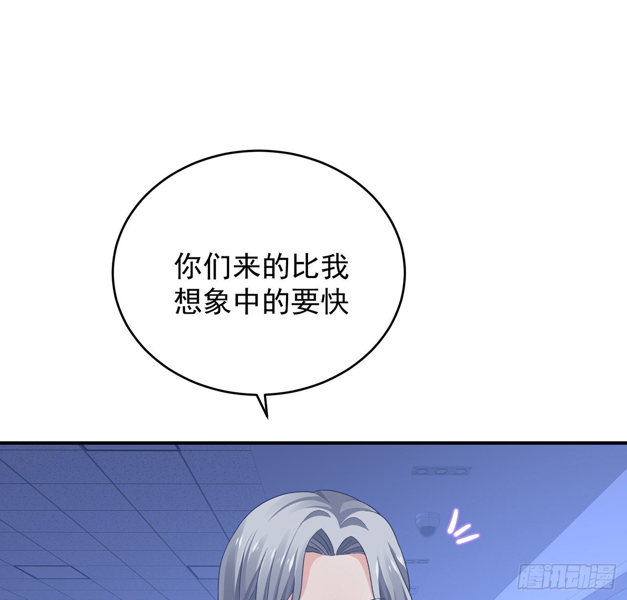 我的1/4男友 - 127話 他們懷疑我(3/4) - 4