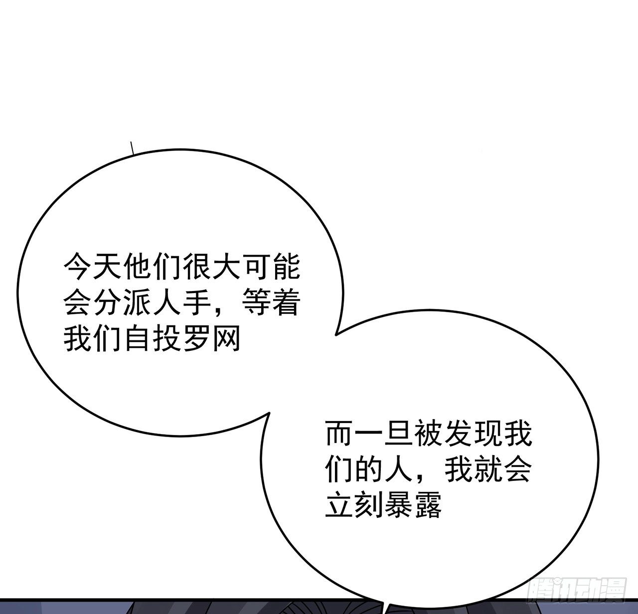 我的1/4男友 - 127话 他们怀疑我(1/4) - 4