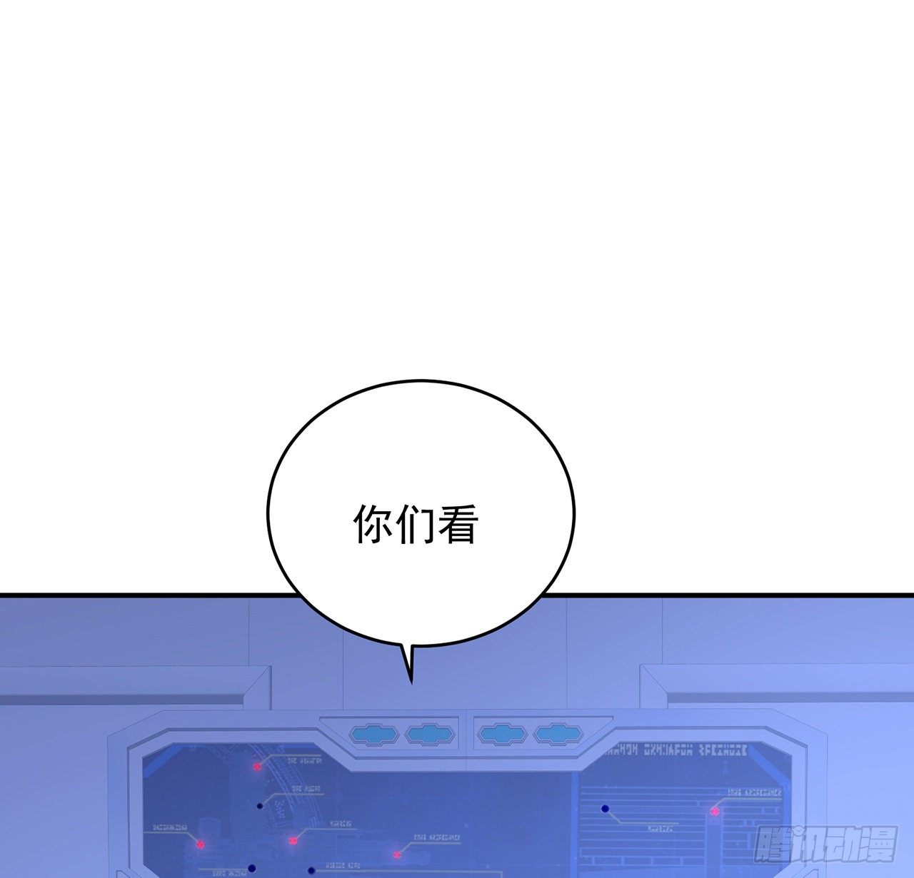 我的1/4男友 - 127話 他們懷疑我(3/4) - 8