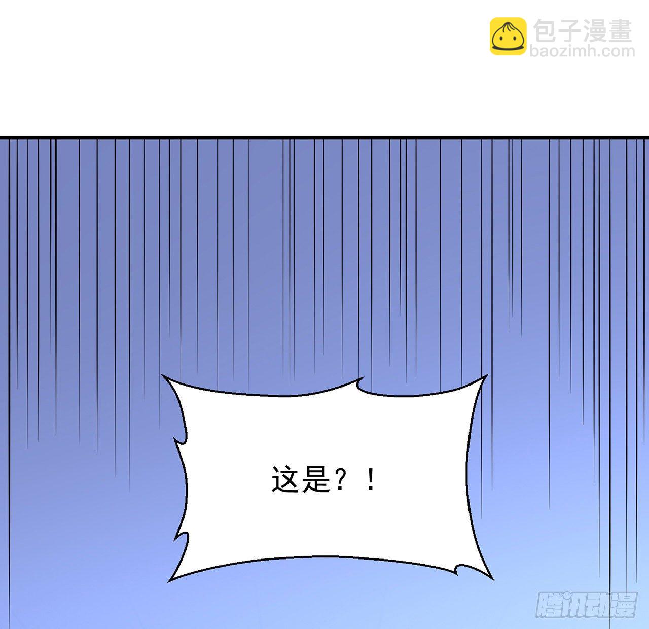 我的1/4男友 - 127話 他們懷疑我(3/4) - 2