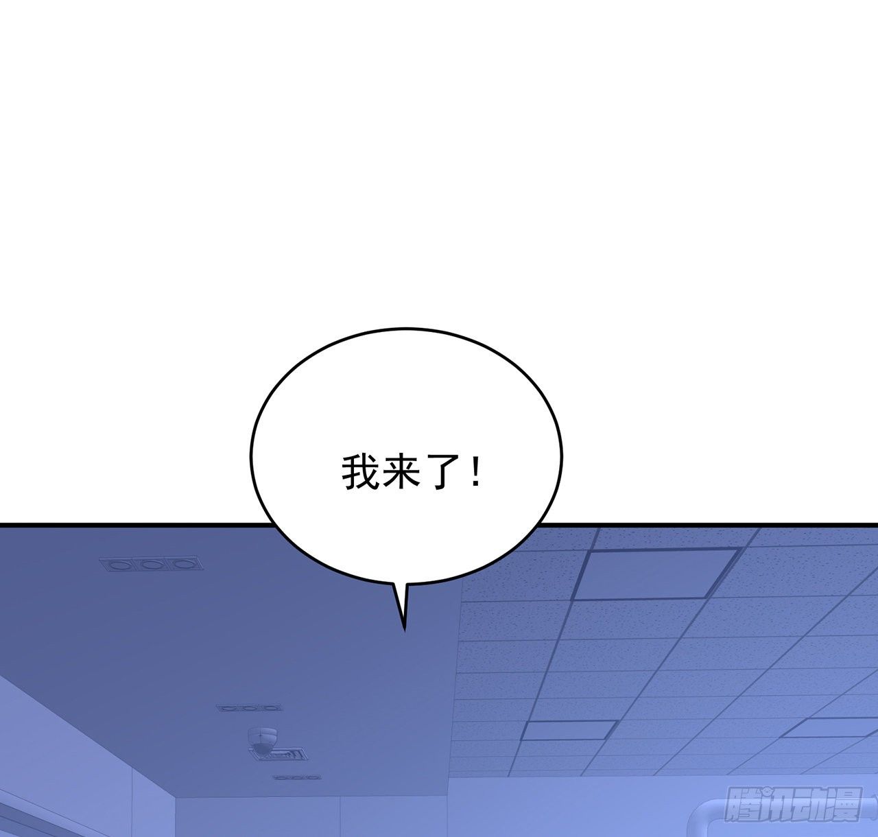 我的1/4男友 - 127話 他們懷疑我(3/4) - 6