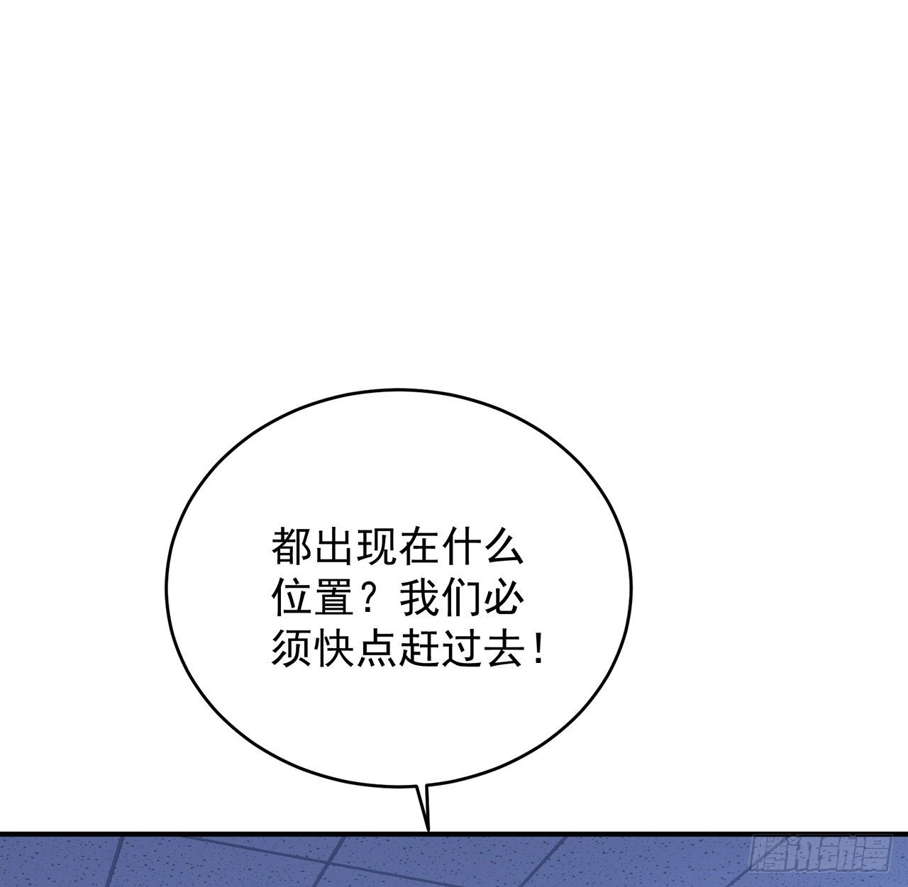 我的1/4男友 - 127話 他們懷疑我(3/4) - 8