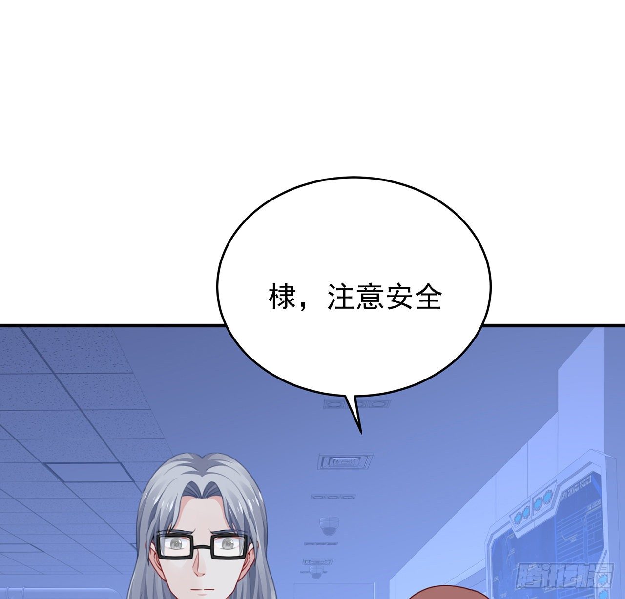 我的1/4男友 - 127話 他們懷疑我(3/4) - 8