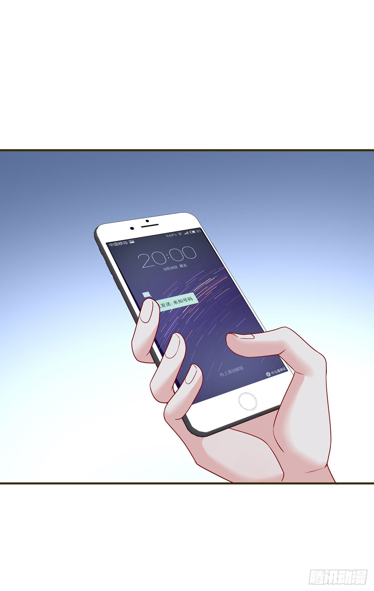 我的1/4男友 - 127話 他們懷疑我(3/4) - 4