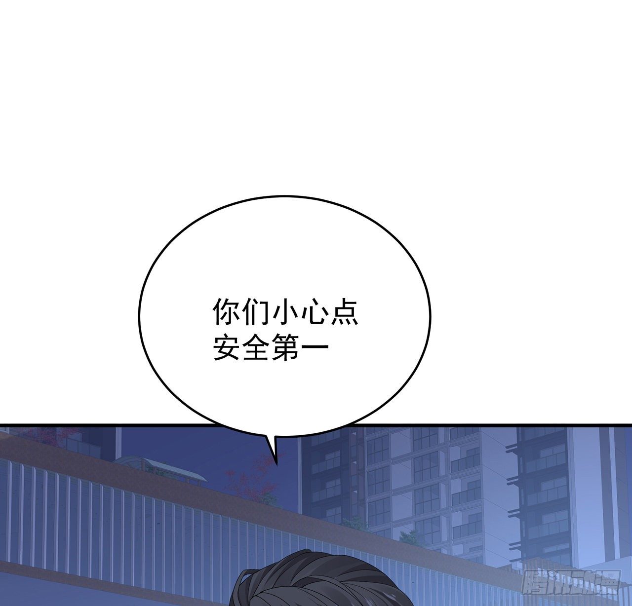 我的1/4男友 - 127話 他們懷疑我(3/4) - 5