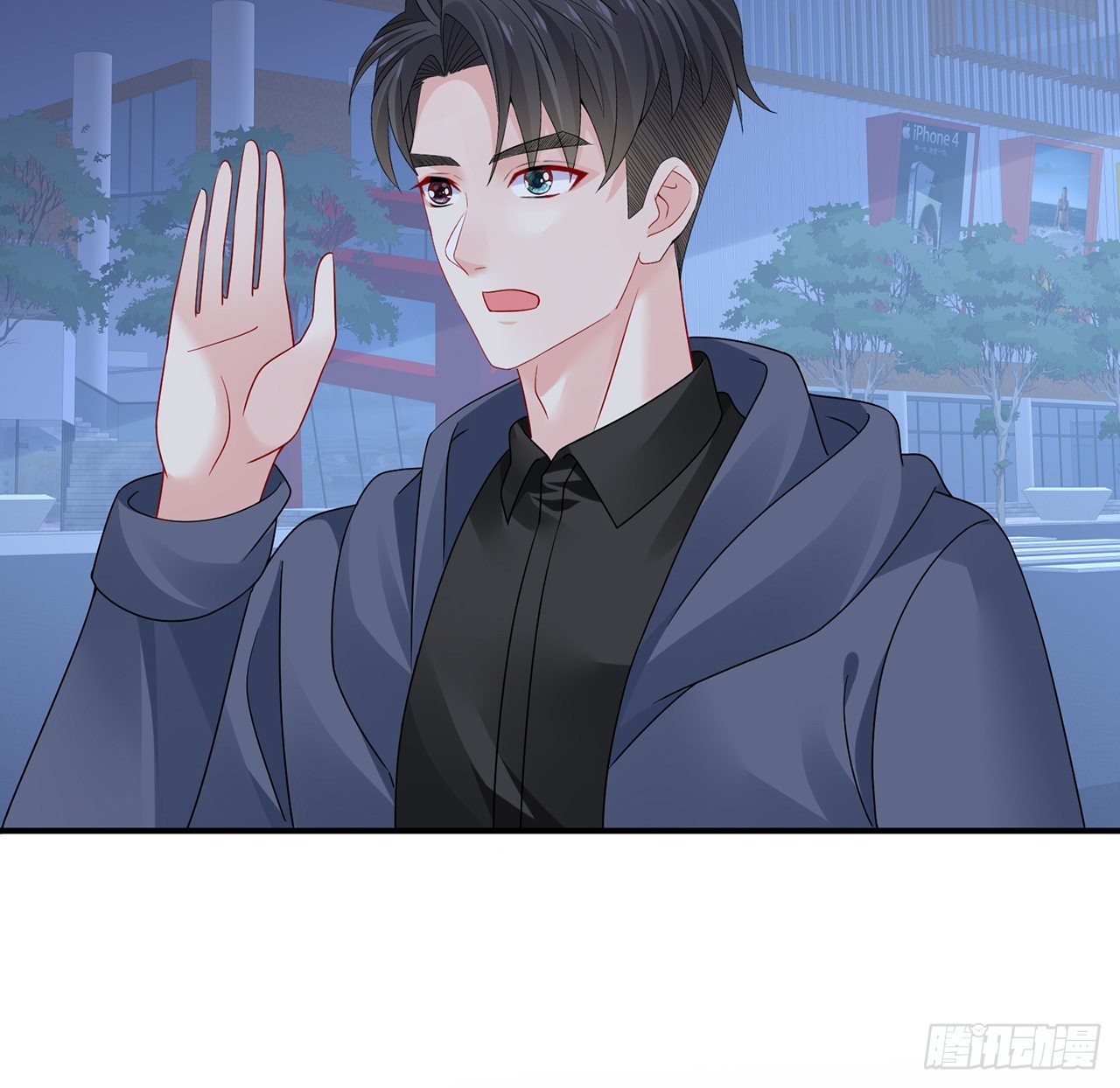 我的1/4男友 - 127話 他們懷疑我(3/4) - 6