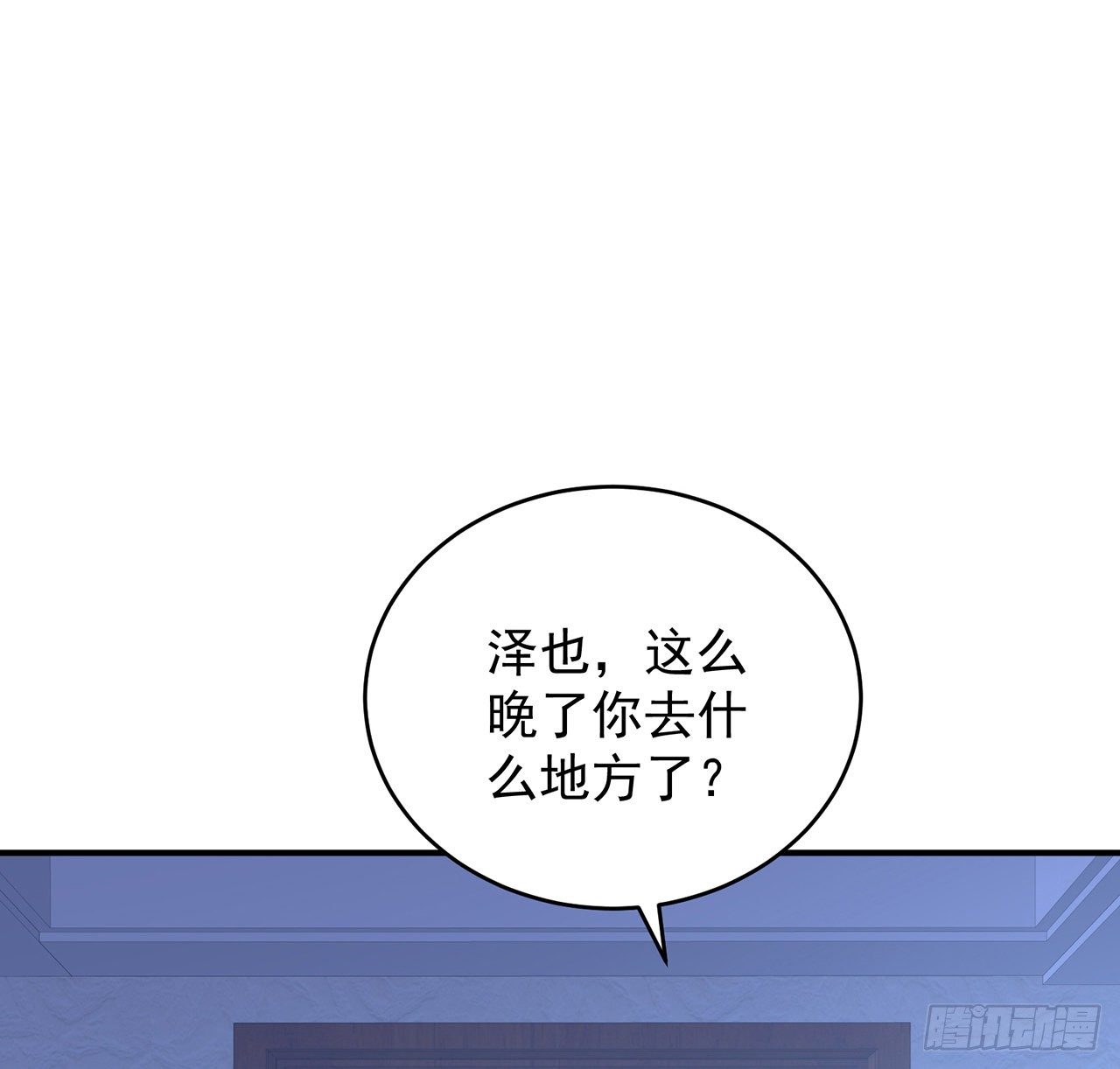 我的1/4男友 - 127話 他們懷疑我(1/4) - 2