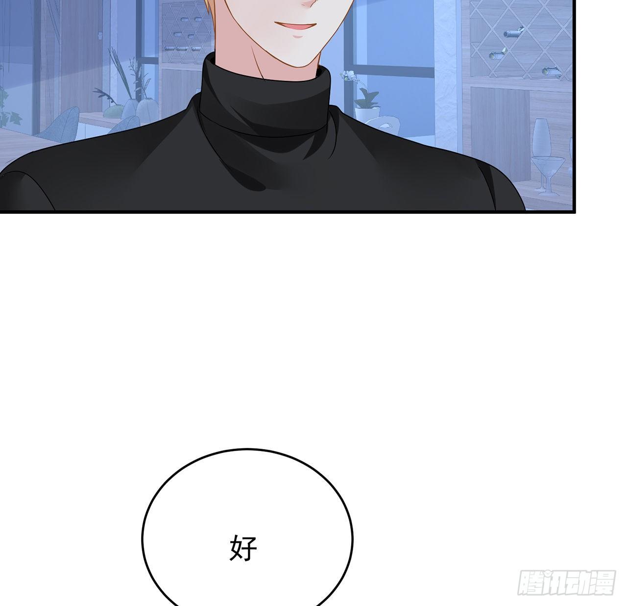 我的1/4男友 - 127話 他們懷疑我(1/4) - 7