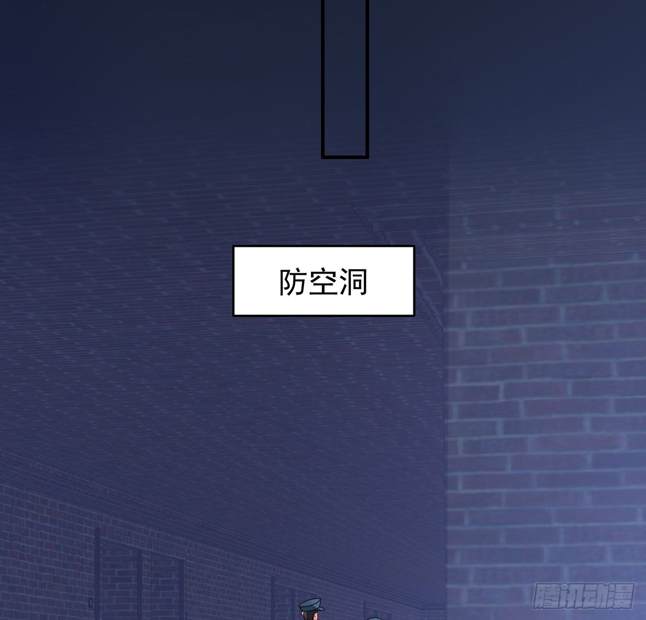 我的1/4男友 - 127話 他們懷疑我(1/4) - 1