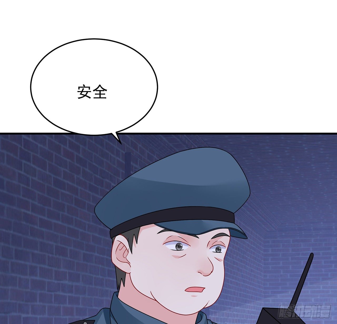 我的1/4男友 - 127話 他們懷疑我(2/4) - 8