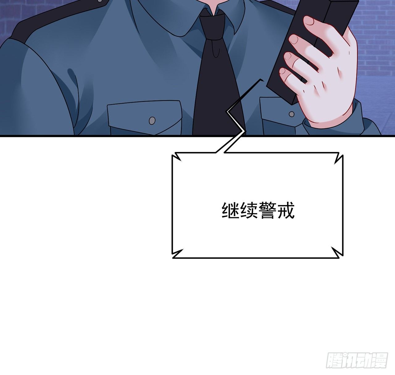 我的1/4男友 - 127話 他們懷疑我(2/4) - 1