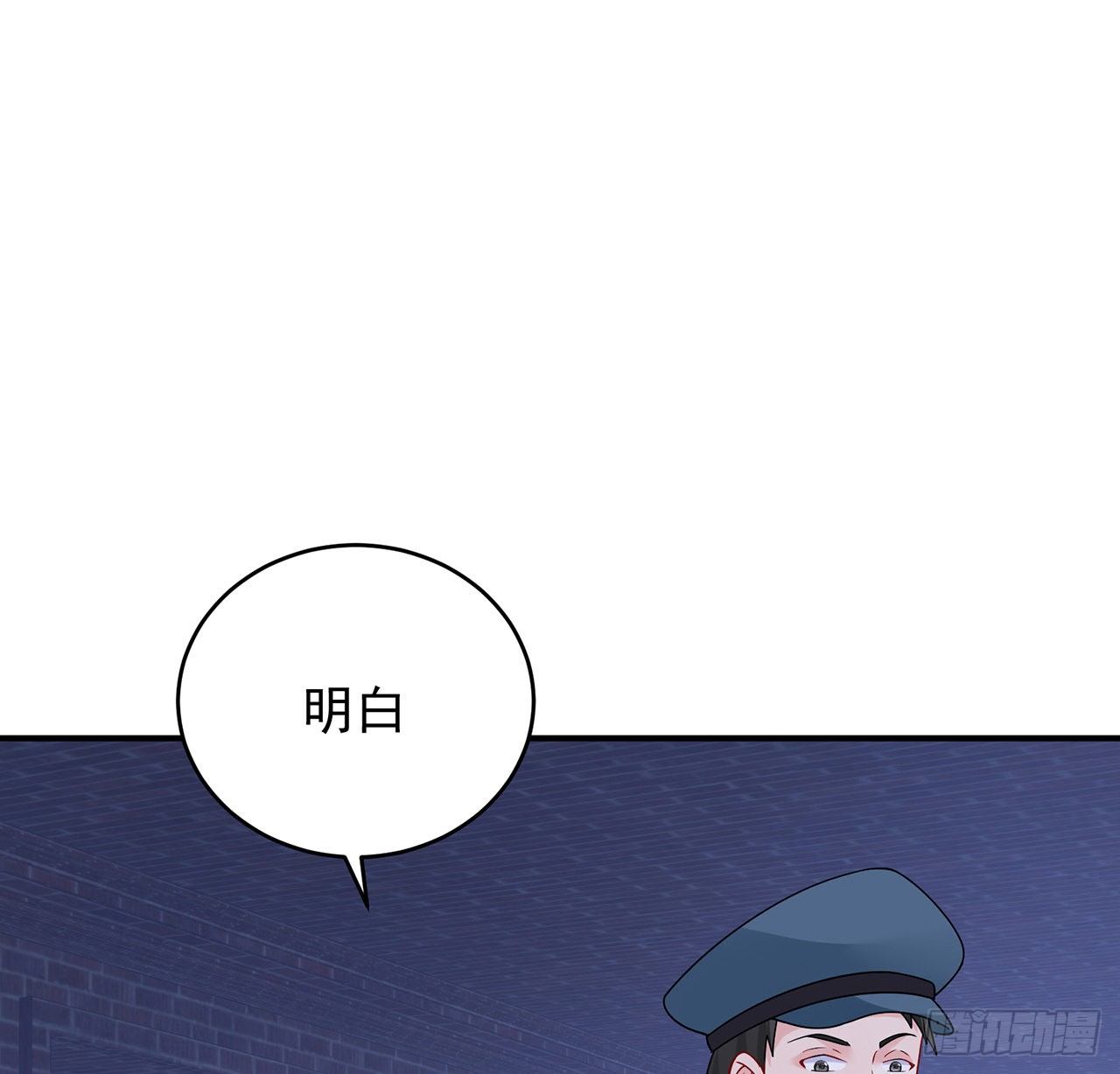 我的1/4男友 - 127話 他們懷疑我(2/4) - 2