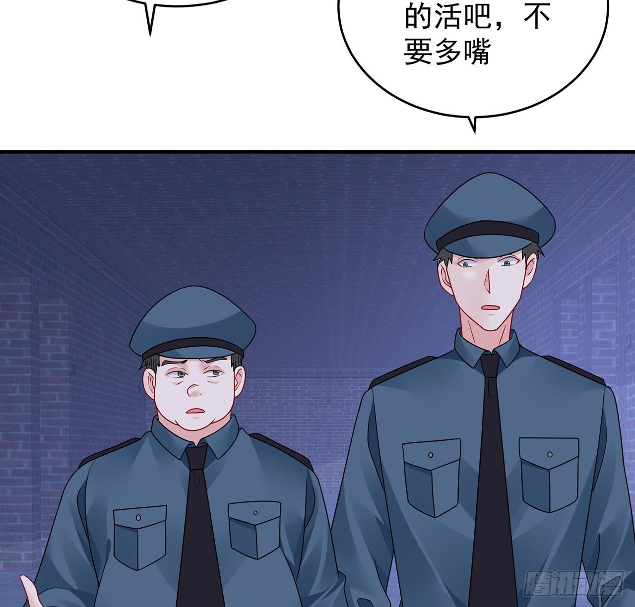 我的1/4男友 - 127話 他們懷疑我(2/4) - 6