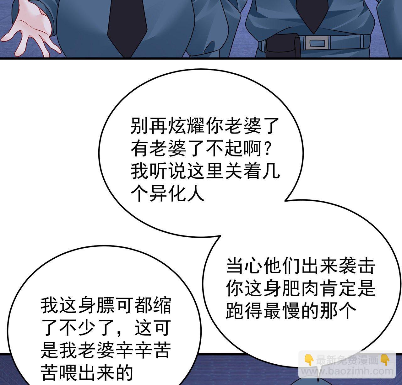 我的1/4男友 - 127話 他們懷疑我(2/4) - 7