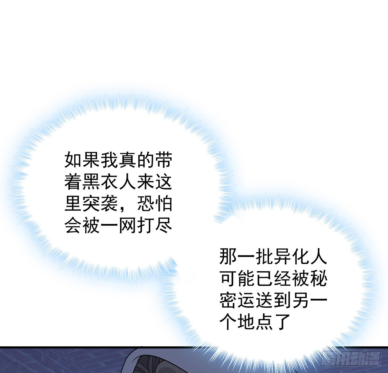 我的1/4男友 - 127話 他們懷疑我(2/4) - 5