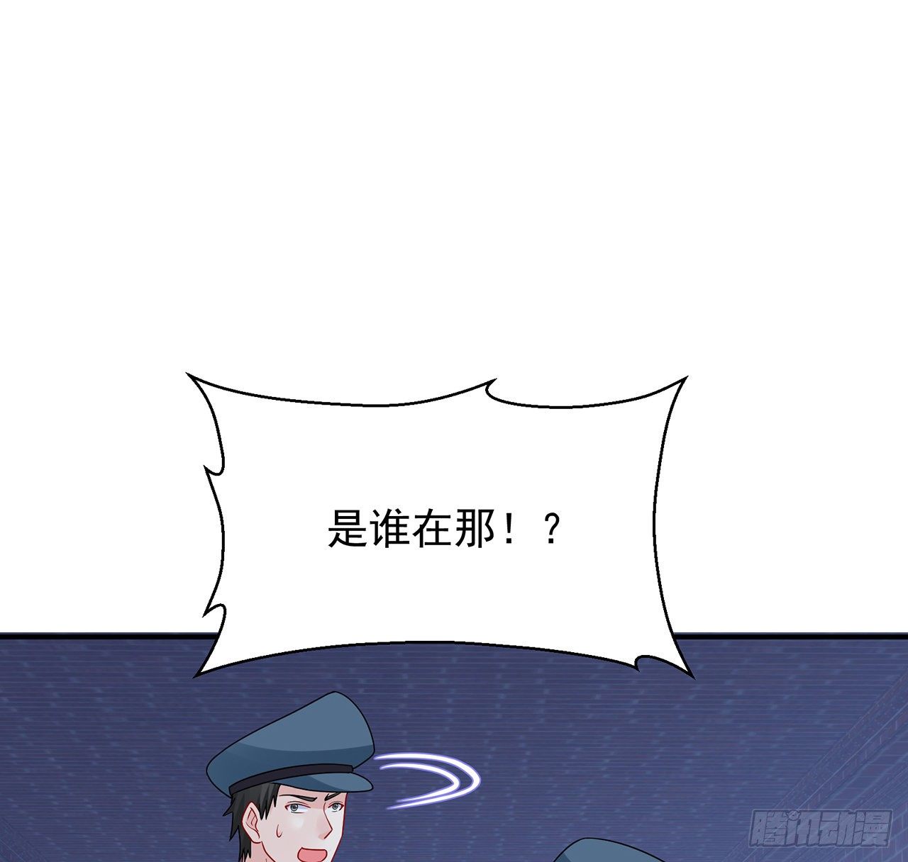 我的1/4男友 - 127話 他們懷疑我(2/4) - 1