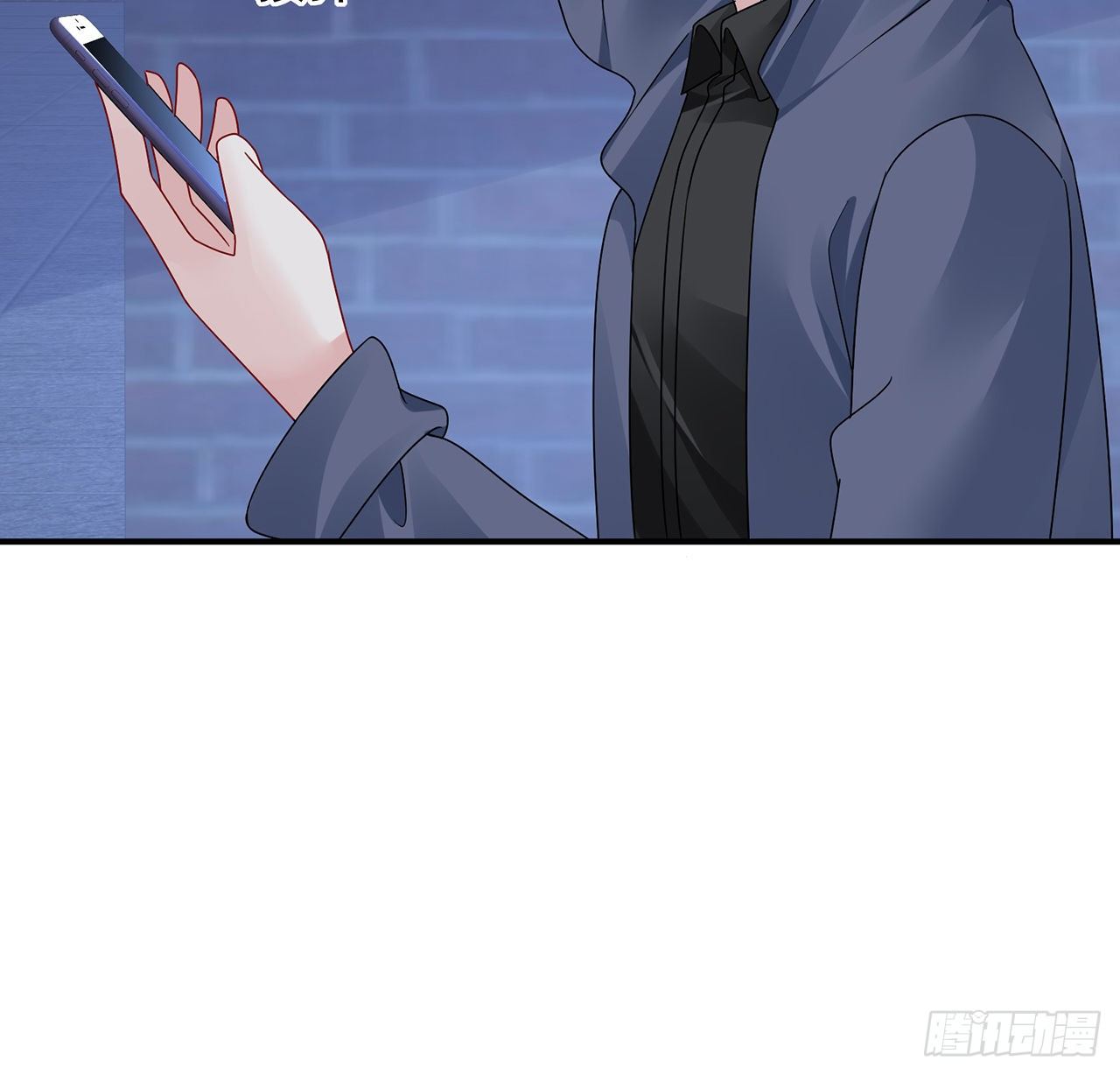 我的1/4男友 - 127話 他們懷疑我(2/4) - 4