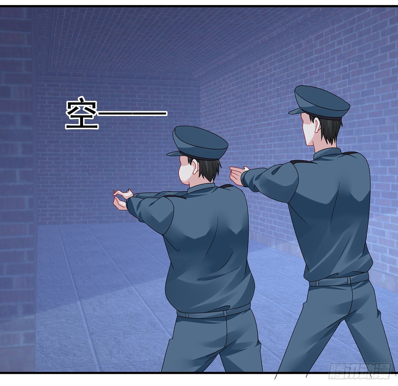 我的1/4男友 - 127話 他們懷疑我(2/4) - 7