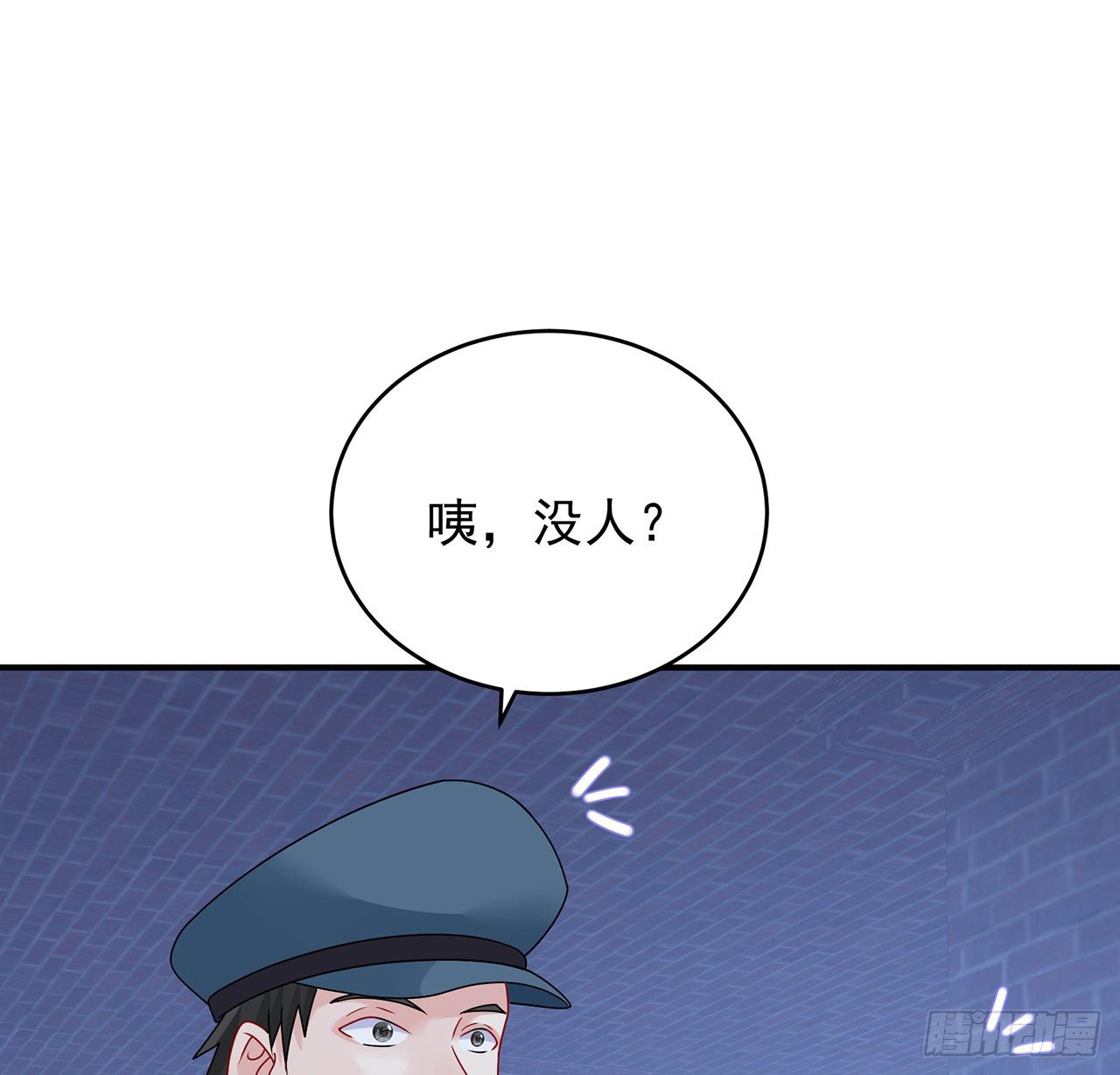 我的1/4男友 - 127話 他們懷疑我(2/4) - 8