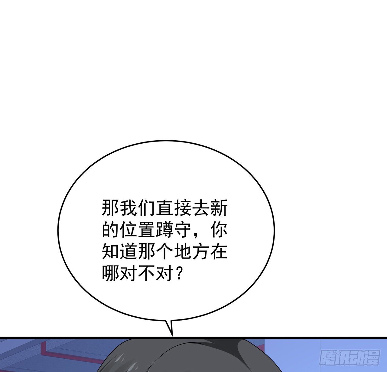 我的1/4男友 - 127話 他們懷疑我(1/4) - 8