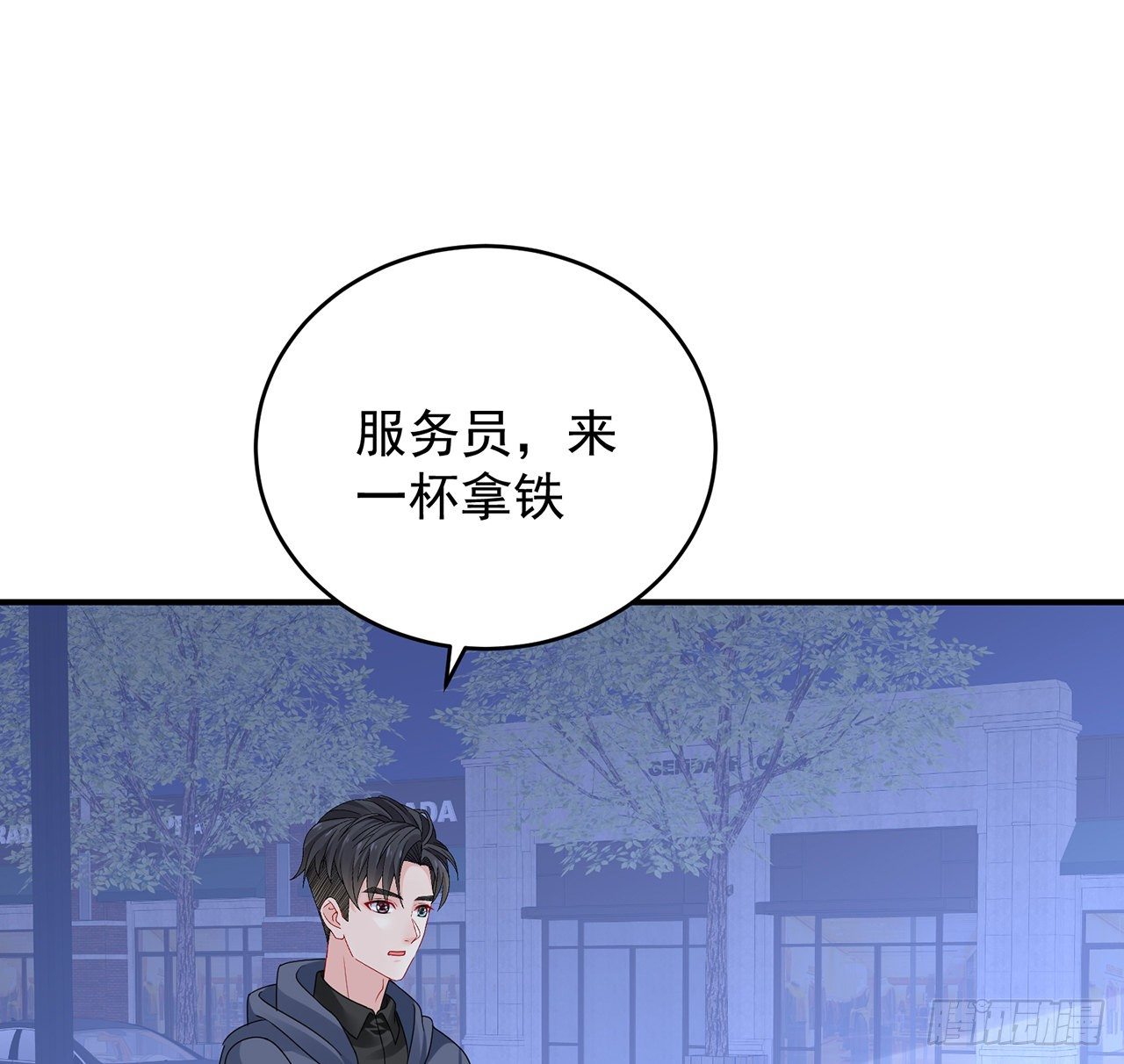 我的1/4男友 - 127話 他們懷疑我(2/4) - 8
