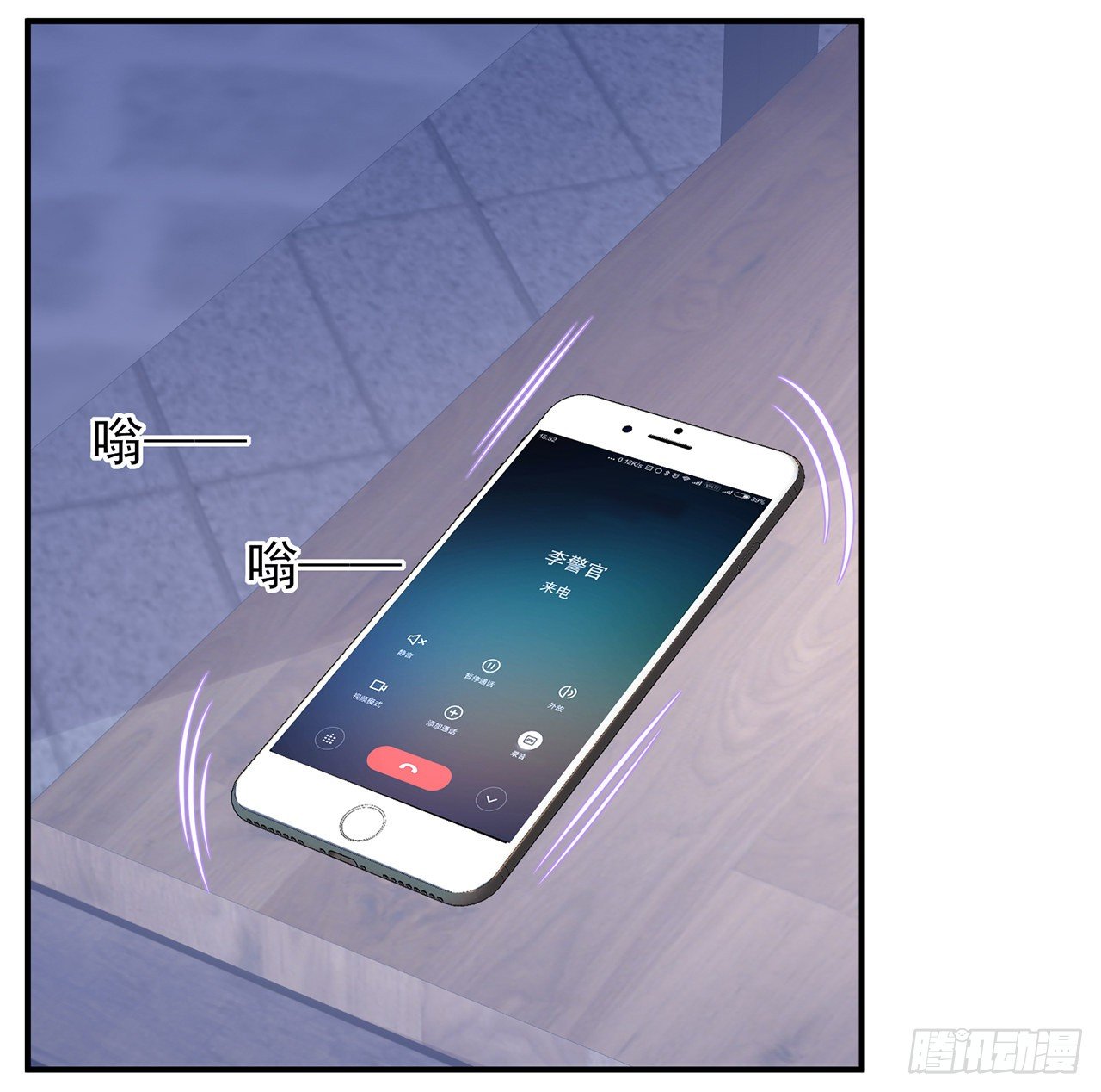 我的1/4男友 - 127話 他們懷疑我(2/4) - 2