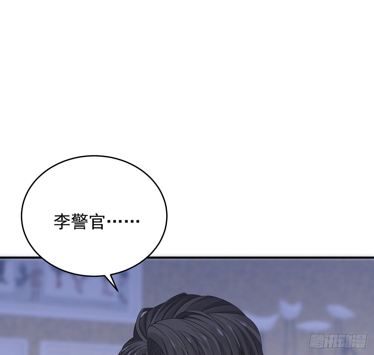 我的1/4男友 - 127話 他們懷疑我(2/4) - 3