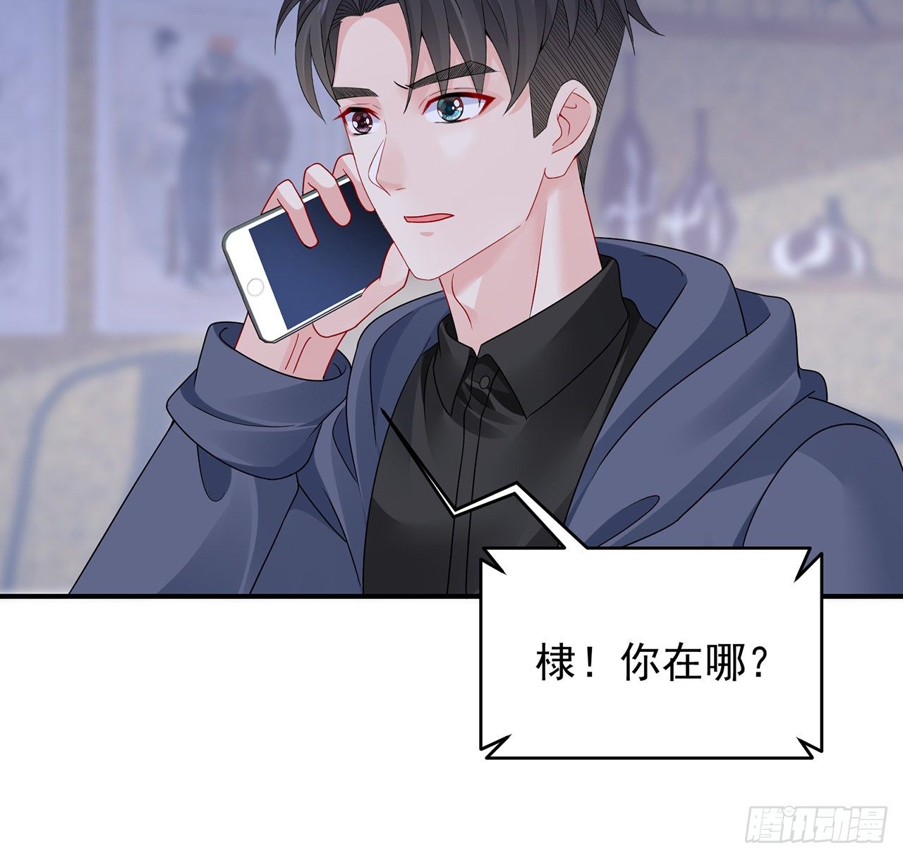 我的1/4男友 - 127話 他們懷疑我(2/4) - 4