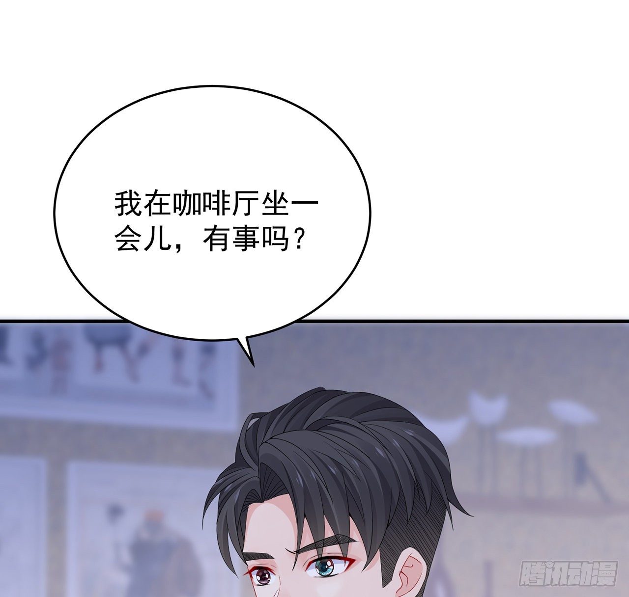 我的1/4男友 - 127話 他們懷疑我(2/4) - 5